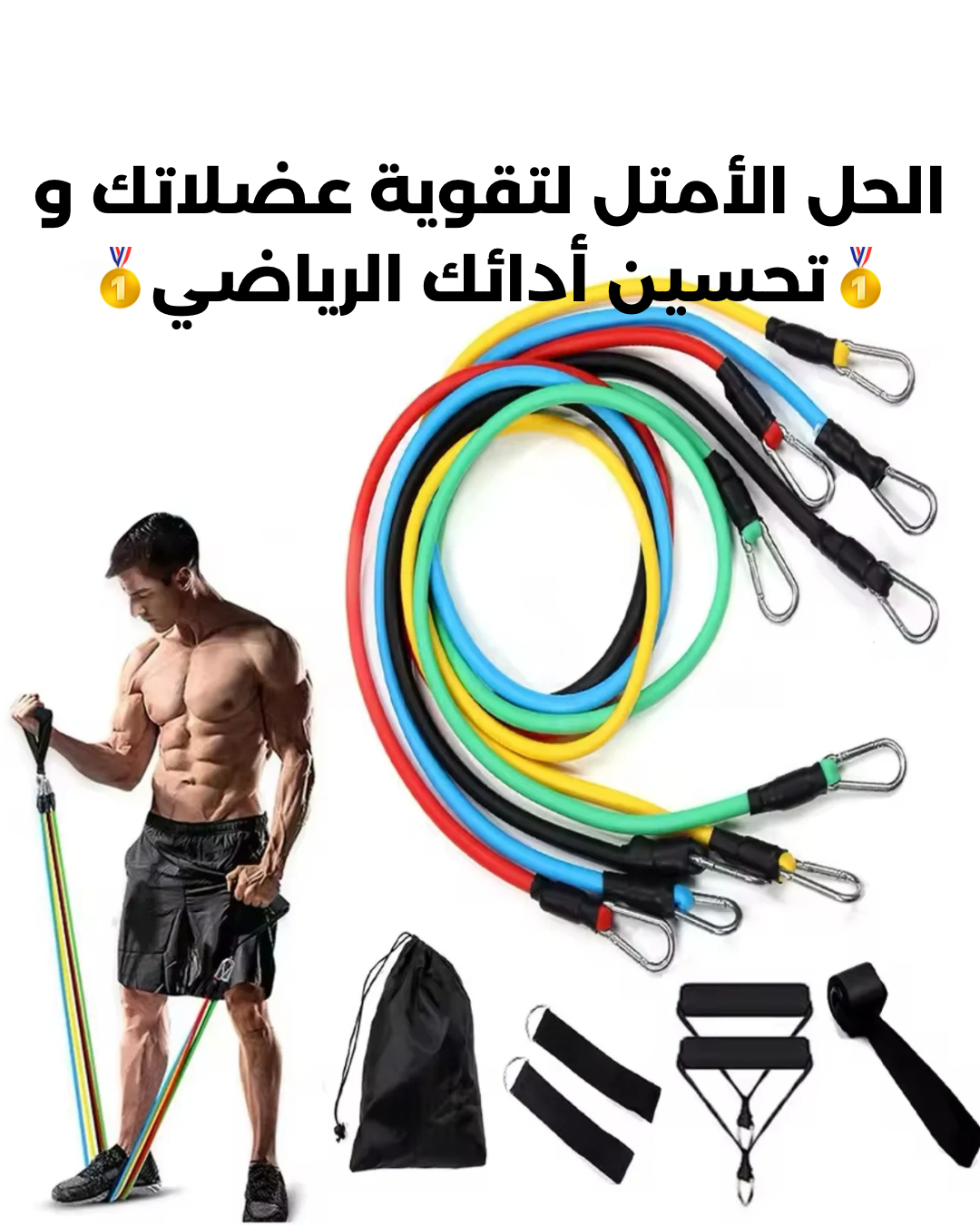 5 حبال المقاومة الذكية